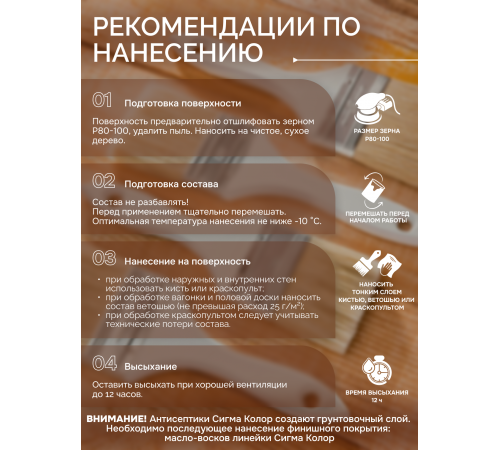 Заказать АНТИСЕПТИК «СИГМА-ГРУНТ БИО+» до -10C в Пскове, Псковская область