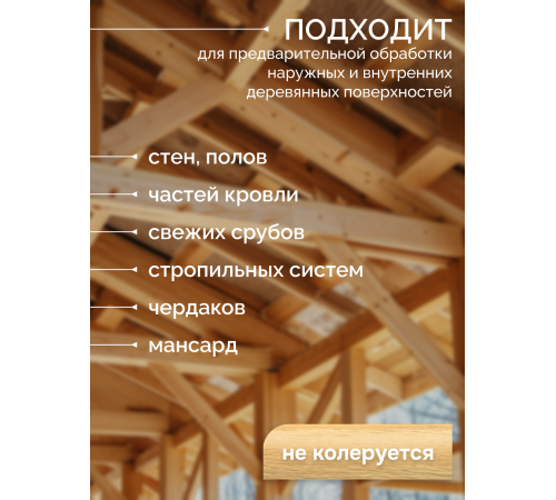 Заказать АНТИСЕПТИК «СИГМА-ГРУНТ БИО+» до -10C в Пскове, Псковская область