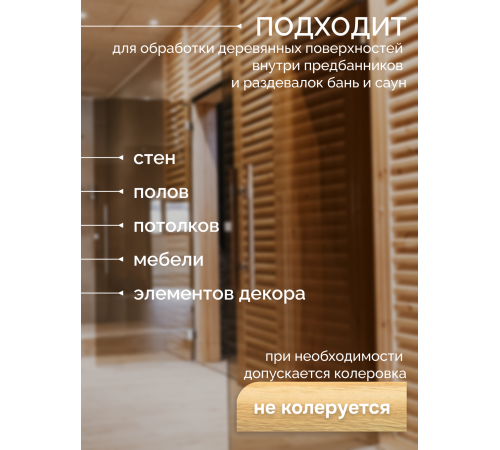 Заказать МАСЛО-ВОСК “СИГМА-ЭКО” в Пскове, Псковская область