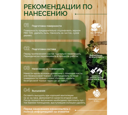 Заказать МАСЛО-ВОСК “СИГМА-АКВА ПАР” в Пскове, Псковская область