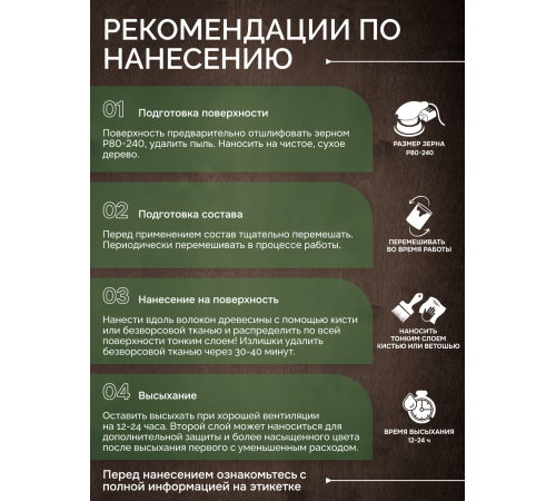 Приобрести МАСЛО С ТВЕРДЫМ ВОСКОМ «СИГМА-ДЕКОР ПРЕМИУМ» в Пскове, Псковская область