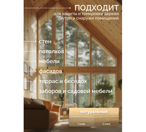 Приобрести МАСЛО С ТВЕРДЫМ ВОСКОМ «СИГМА-ДЕКОР ПРЕМИУМ» в Пскове, Псковская область