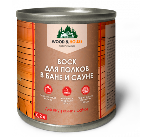 Приобрести ВОСК ДЛЯ ПОЛКОВ В БАНЕ И САУНЕ WOOD & HOUSE в Пскове, Псковская область