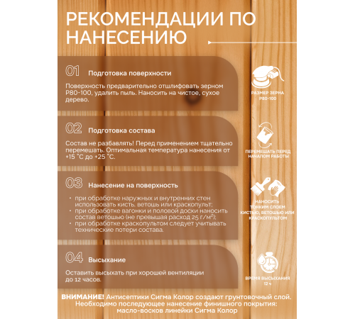 Приобрести АНТИСЕПТИК «СИГМА-ГРУНТ БИО» в Пскове, Псковская область