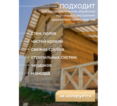Приобрести АНТИСЕПТИК «СИГМА-ГРУНТ БИО» в Пскове, Псковская область