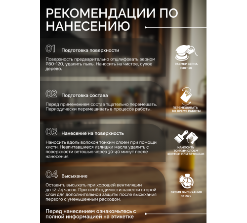 Купить МАСЛО-ВОСК ДЛЯ СТОЛЕШНИЦ в Пскове, Псковская область