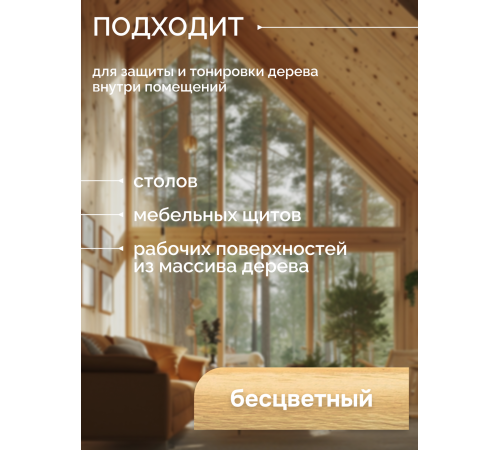 Купить МАСЛО-ВОСК ДЛЯ СТОЛЕШНИЦ в Пскове, Псковская область