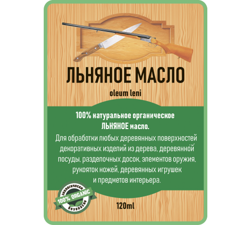 Купить ЛЬНЯНОЕ МАСЛО LICCOIL 120 мл в Пскове, Псковская область