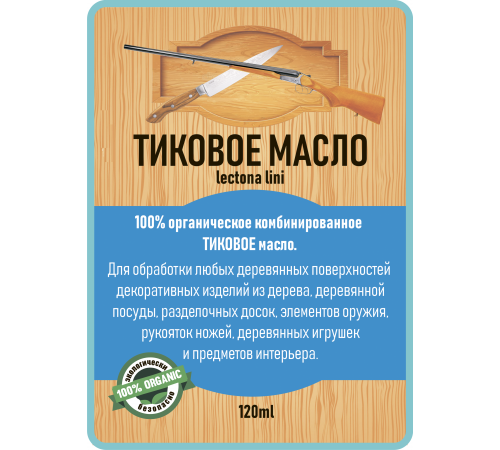 Заказать ТИКОВОЕ МАСЛО LICCOIL в Пскове, Псковская область