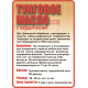 Приобрести ТУНГОВОЕ МАСЛО С ТВЁРДЫМ ВОСКОМ LICCOIL в Пскове, Псковская область