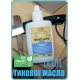 Заказать ТИКОВОЕ МАСЛО LICCOIL в Пскове, Псковская область