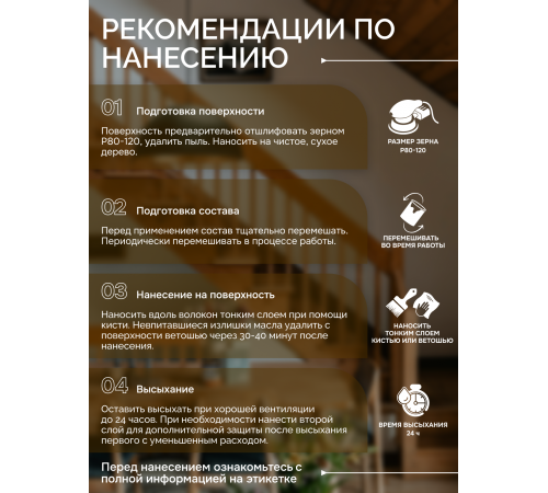 Купить МАСЛО С ТВЁРДЫМ ВОСКОМ «СИГМА-ЭКСТРА» в Пскове, Псковская область