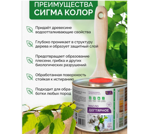Купить ДЕГТЯРНОЕ МАСЛО в Пскове, Псковская область