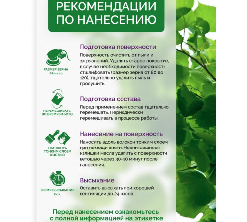 Купить ДЕГТЯРНОЕ МАСЛО в Пскове, Псковская область