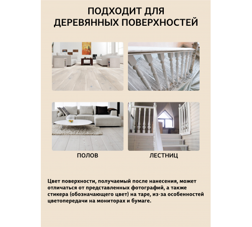 Купить ТВЁРДЫЙ ВОСК-МАСТИКА ДЛЯ ПОЛА И ЛЕСТНИЦ WOOD & HOUSE в Пскове, Псковская область