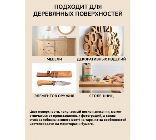 Заказать ТВЁРДЫЙ ВОСК ДЛЯ МЕБЕЛИ И СТОЛЕШНИЦ WOOD & HOUSE в Пскове, Псковская область