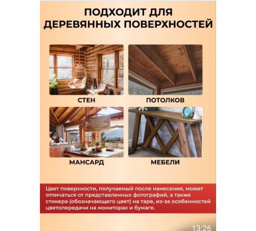 Приобрести ЦВЕТНОЕ УНИВЕРСАЛЬНОЕ МАСЛО WOOD & HOUSE Серия ПРОФИ в Пскове, Псковская область
