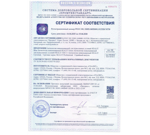 Заказать ГЕРМЕТИК - Sealit SAUNA для бань и саун 280 мл в Пскове, Псковская область