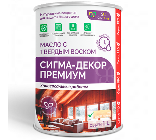 Приобрести МАСЛО С ТВЕРДЫМ ВОСКОМ «СИГМА-ДЕКОР ПРЕМИУМ» в Пскове, Псковская область