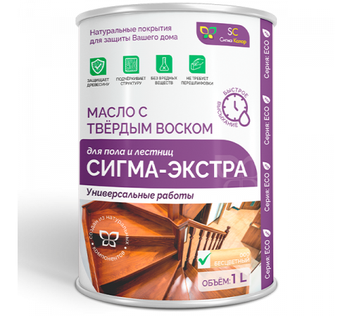Купить МАСЛО С ТВЁРДЫМ ВОСКОМ «СИГМА-ЭКСТРА» в Пскове, Псковская область