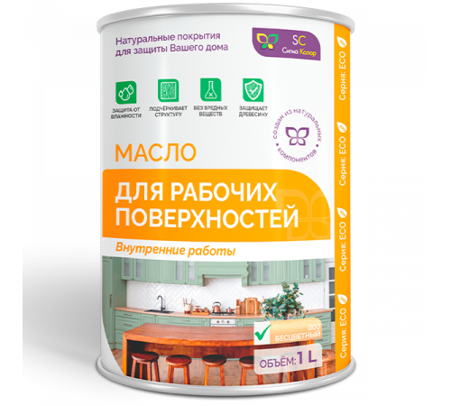 Заказать МАСЛО ДЛЯ РАБОЧИХ ПОВЕРХНОСТЕЙ в Пскове, Псковская область